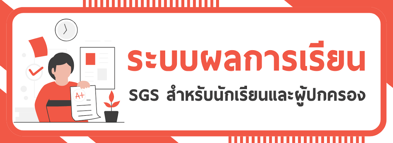ช่องทางแจ้งร้องเรียนทั่วไป"